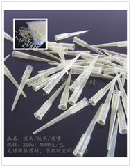 200ul 移液器枪头 黄吸头 TIP头 1000支/包 可开票